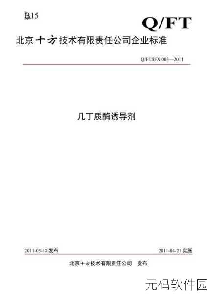 几丁质是关键:拓展几丁质的应用潜力与技术创新探索