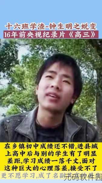 钟生明:探索钟生明的传奇人生与成就之旅