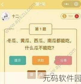 文字玩出花大哥大嫂跳伞挑战全解析,高手攻略助你轻松通关