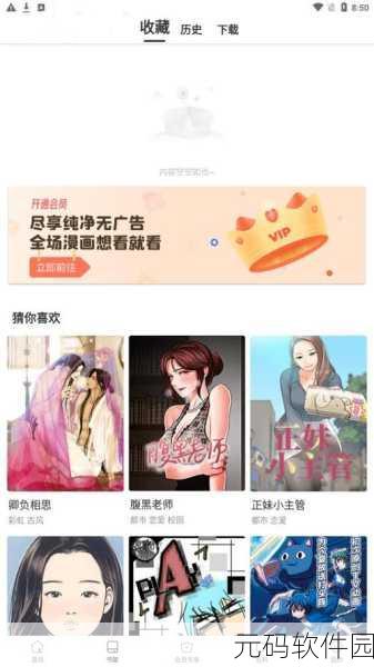jmcomic.2.0.mic1.6.5:探索jmcomic 2.0:全新mic版本1.6.5的无限可能