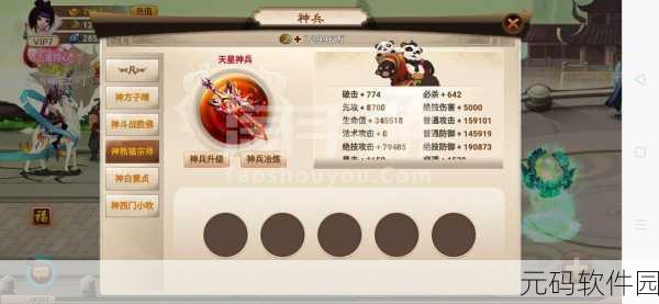 手游角色价值揭秘,神仙道账号天价成交,你的英雄值几何?