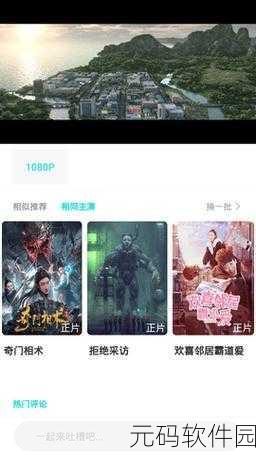 96533电视影片全部播放:96533电视影片的精彩全景播放与深度解析