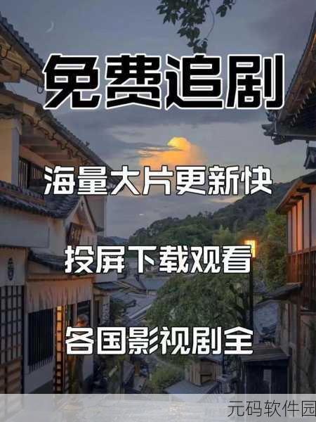 96533电视影片全部播放:96533电视影片的精彩全景播放与深度解析