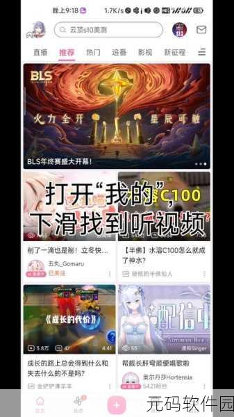 全国免费b站永久享受免费:全面解析全国范围内B站永久免费服务的优势与攻略
