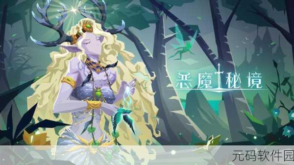 手游速通挑战,揭秘恶魔秘境黑塔顶尖玩家速刷记录