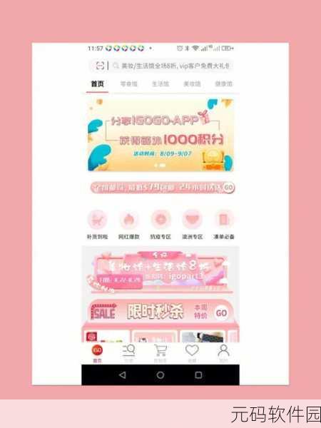 gogo免费看a:畅享无忧:免费获取Gogo免费观看的全新体验