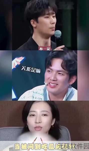 吃瓜爆料av在线:“揭秘娱乐圈内幕:吃瓜群众畅谈最新爆料与八卦”