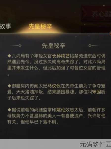 手游深度解析，我的宫廷华丽属性与竞技策略全揭秘