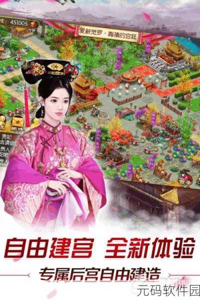 手游深度解析，我的宫廷华丽属性与竞技策略全揭秘