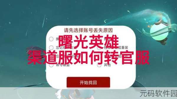 倒计时启动!零号任务曙光测试即将震撼来袭,顶尖战队出装策略大揭秘