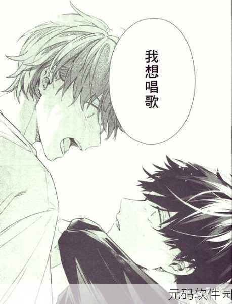 成人羞羞 国产免费漫画:探秘成人羞羞漫画世界,尽享国产免费激情之旅