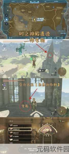 塞尔达传说王国之泪姆萨诺奇拉神庙全攻略,解锁谜题,征服难关!