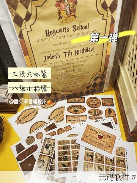 哈利波特手游深度揭秘,解锁魔药配方,效果颠覆你的想象!