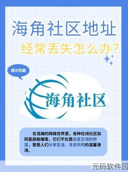 海角社区封神披风妈妈:海角社区封神披风妈妈:传承与守护的温暖故事
