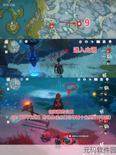 原神龙脊雪山全揭秘,100%探索度达成攻略