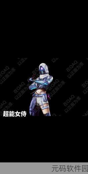 穿越火线CF手游角色揭秘,孙尚香与香香是否为同一人?深度解析及实战攻略