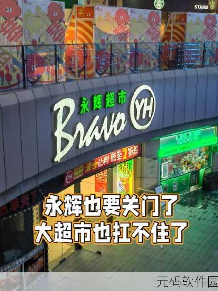 手游玩家必看!永辉生活余额支付攻略,轻松切换手机支付方式,畅享游戏购物两不误
