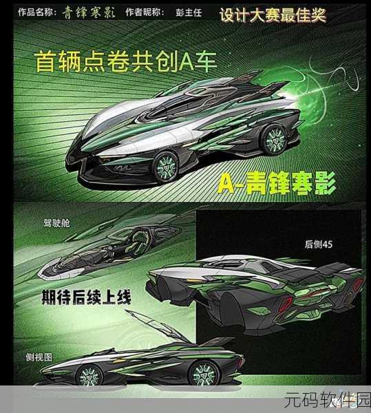 QQ飞车手游,竞速赛道宠物强者争霸,谁主沉浮?