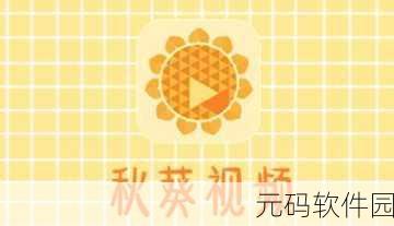 草莓视频APPiOS:畅享草莓视频APP:探索无限精彩视界,尽在掌中