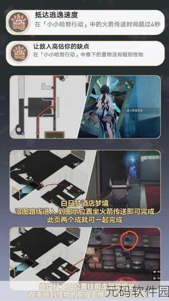 崩坏星穹铁道,解锁饱和式轰炸成就秘籍