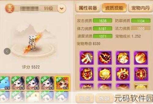 梦幻西游手游,打造顶级速血宠,解锁战斗新境界!
