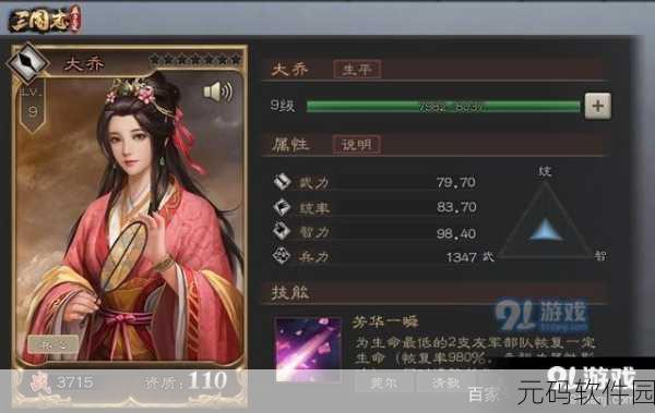 孙尚香三国志战略版最强搭配攻略,解锁战场霸主之路