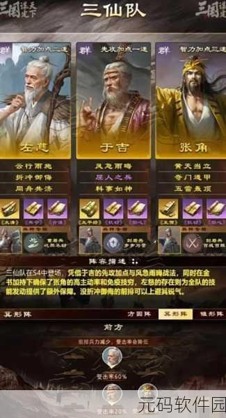孙尚香三国志战略版最强搭配攻略,解锁战场霸主之路
