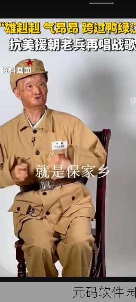 南方老兵召回：“南方老兵再启征程，精神传承与时代共舞”