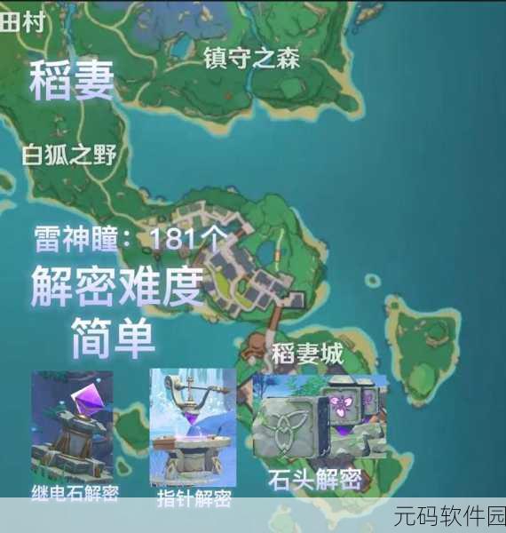 原神攻略揭秘,解锁池中宅邸的绝密步骤