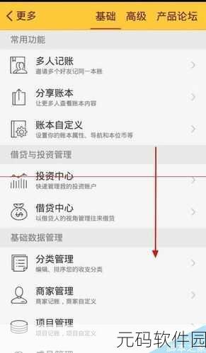 手游安全小课堂,揭秘随手记密码保护秘籍