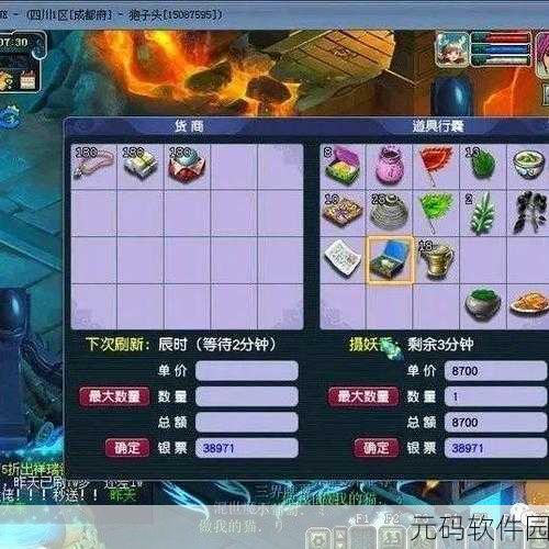 梦幻西游跑商秘籍,揭秘最快路线与高效策略