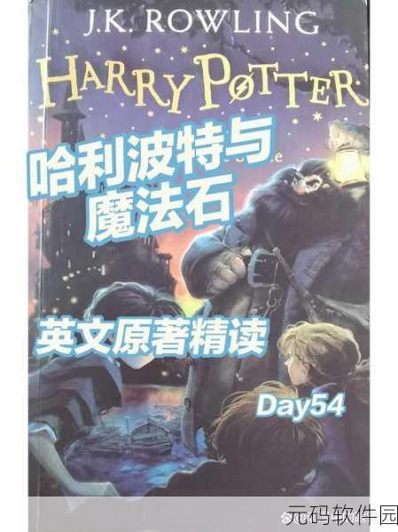 哈利波特,魔法觉醒密室三星通关秘籍,策略与出装全解析!