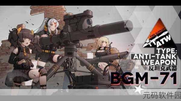 少女前线裂变链接全攻略,解锁所有关卡,打造顶尖战术小队!