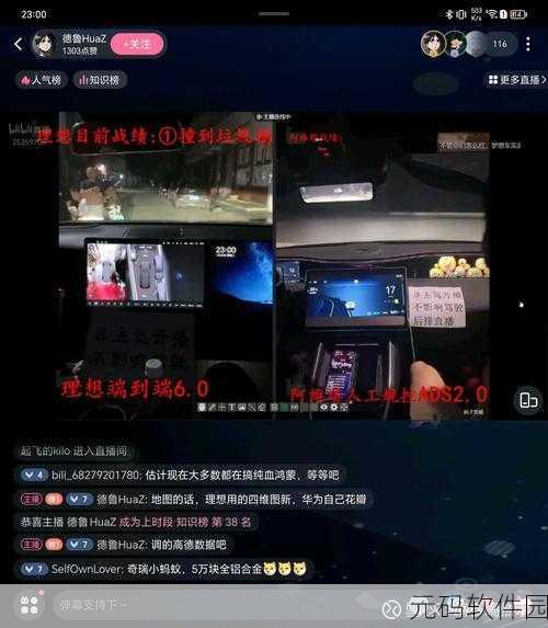 国际b站免费直播入口MBA:“全新体验:国际版B站免费直播入口全面升级!”