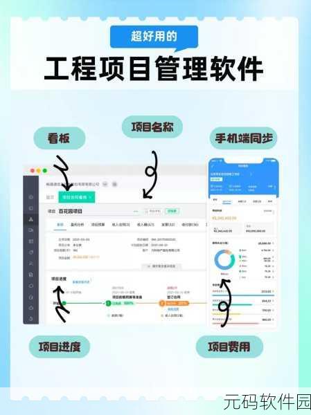 成品软件大全免费:全面收录各类免费成品软件,助你提升工作效率与生活便利