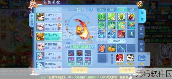 2023神武4手游顶尖门派全解析,打造无敌战队必备指南