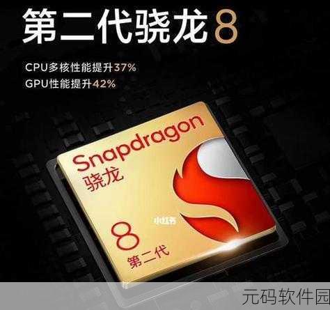 第二代骁龙4：第二代骁龙4芯片：引领移动性能的新标杆与创新。