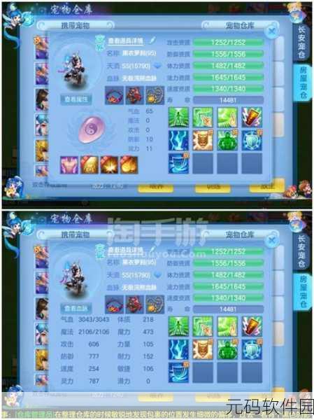 神武御兽技能搭配秘籍,打造顶尖战斗阵容