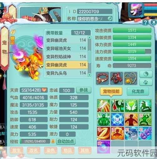 神武御兽技能搭配秘籍,打造顶尖战斗阵容