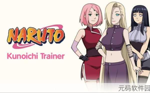 火影忍者女忍者的耐力测试2023版:火影忍者女忍者耐力极限挑战赛2023全新篇章