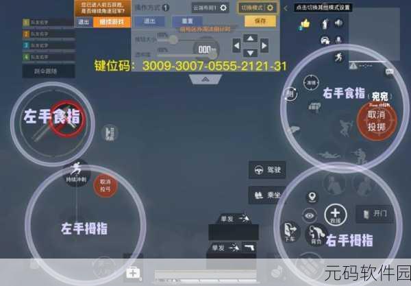 和平精英高手秘籍,四指操作灵敏度终极调优指南