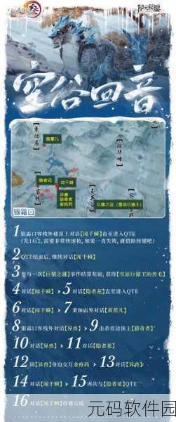 剑网3重制版,揭秘宠物奇遇前置任务全攻略