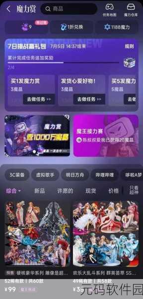 黄页b站:探索精彩世界,尽在B站黄页新体验!