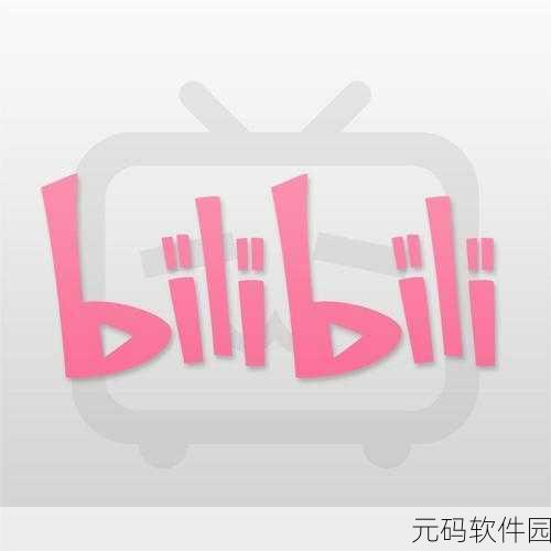 黄页b站:探索精彩世界,尽在B站黄页新体验!