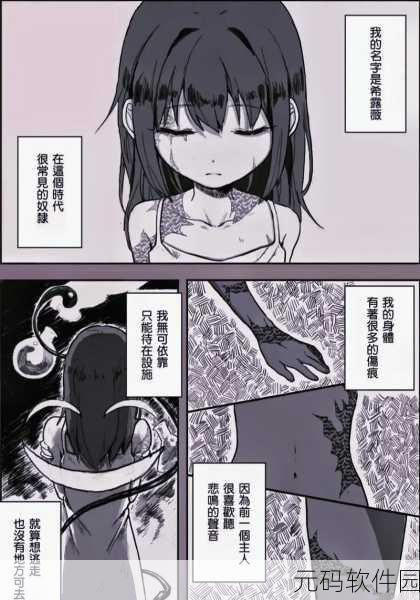希露薇繁殖计划游戏:希露薇的繁殖计划:探索未知生物的奇幻旅程