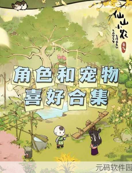 波西亚时光深度探索,揭秘人气NPC明特的神秘居所