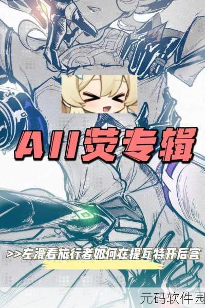 all荧当你自wei时:“在自我探索中发掘无限潜能,共创美好未来”