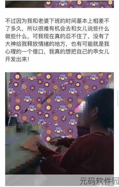 海角社区披风封神妈妈稿件:“海角社区:披风封神妈妈的温暖故事与力量传承”