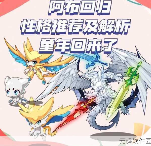 洛克王国探秘,呱呱的多样形态与修行圣地全解析
