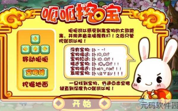 洛克王国探秘,呱呱的多样形态与修行圣地全解析